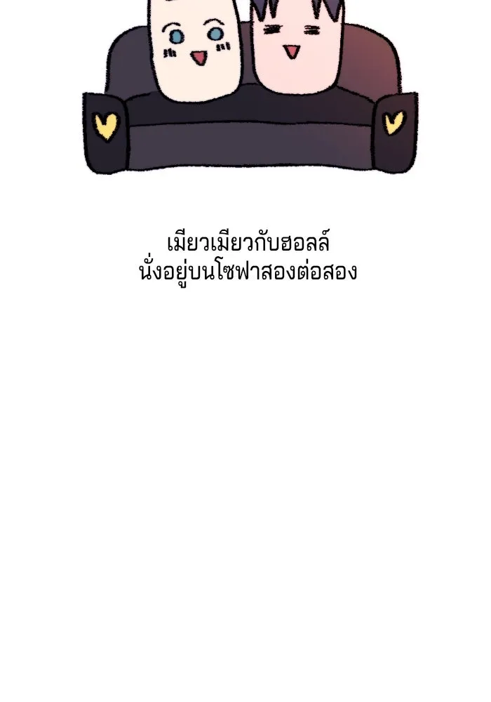 เปย์นี้เพื่อนาย My Sugar Baby ตอนที่ 77 เดือนแรก  ลงไปซะ รูปที่ 107