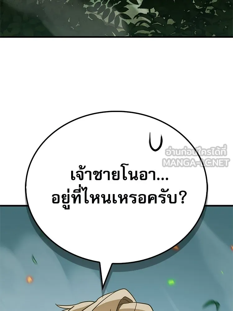 หยุดนะจอมมาร ฮีโร่ล้อมไว้หมดแล้ว ตอนที่ 39 ทำไมไม่รีบงัดออกมาใช้ล่ะ รูปที่ 186