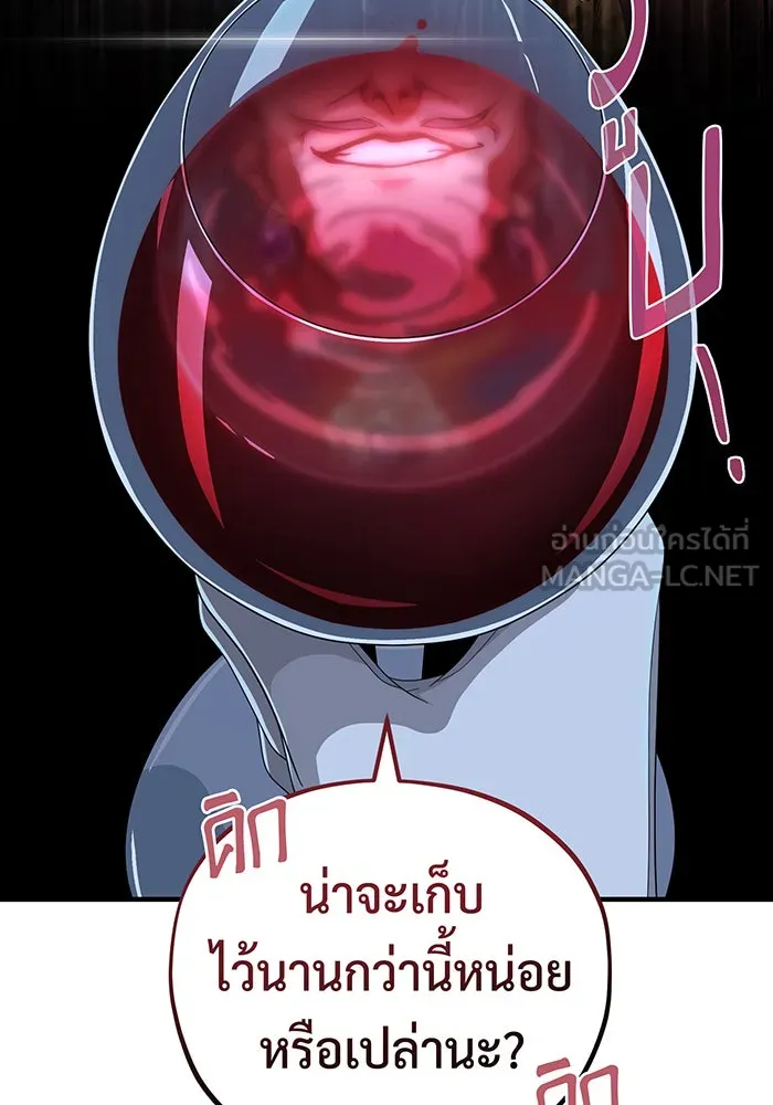 จอมเวทเกิดใหม่ในรอบ 66666 ปี ตอนที่ 104 รูปที่ 42