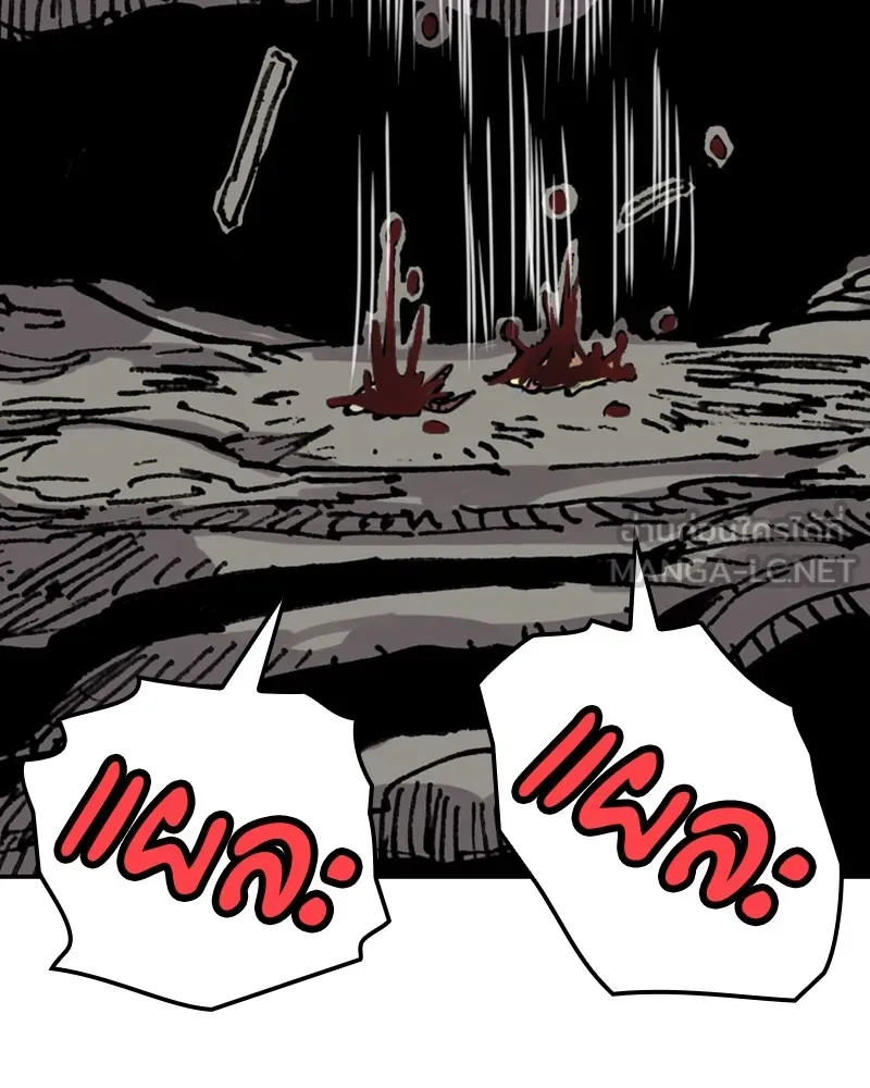 เคลวาเทส อสูรจอมราชัน ตอนที่ 10 อดีตของเนล (2) รูปที่ 111