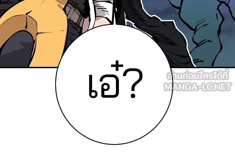Player ตอนที่ 65 รูปที่ 72