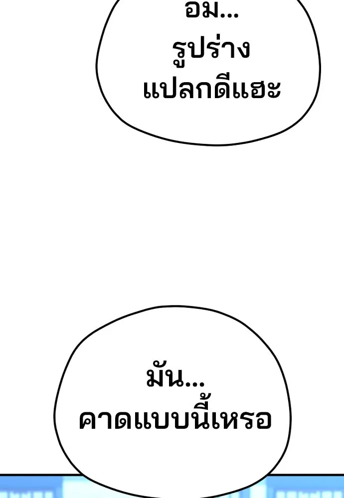 เส้นทางสู่เทพมาร ตอนที่ 92 รูปที่ 28