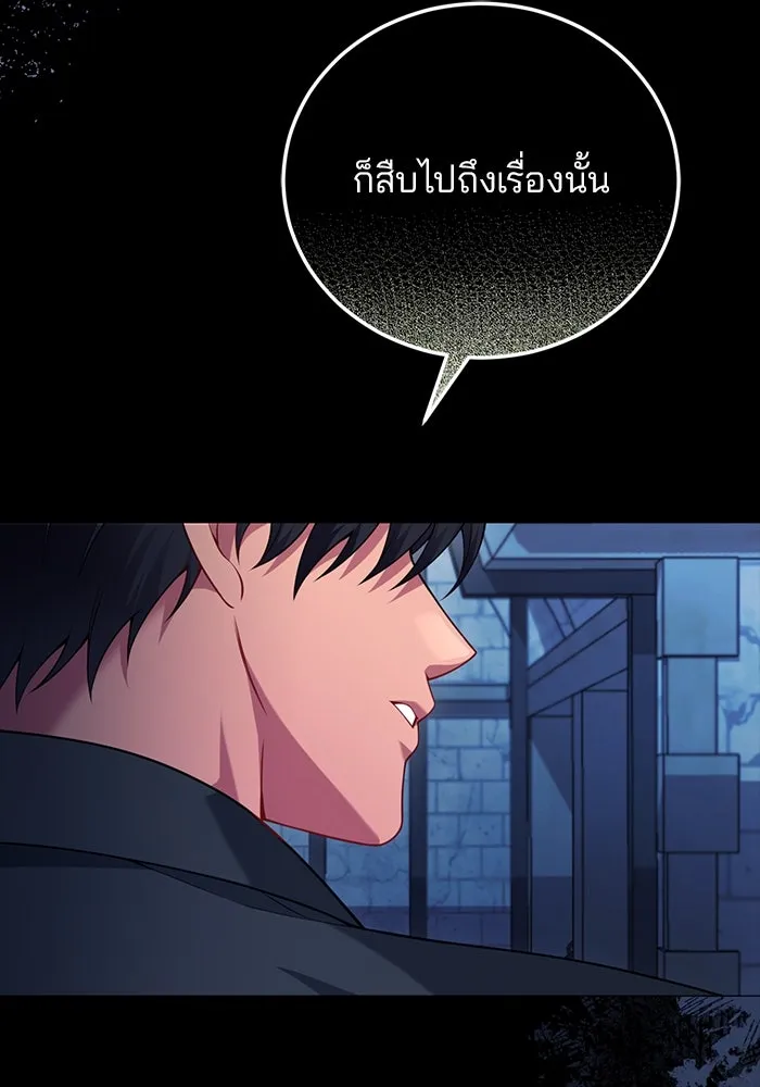 แผนหย่าสามีทรราช ตอนที่ 81 รูปที่ 65