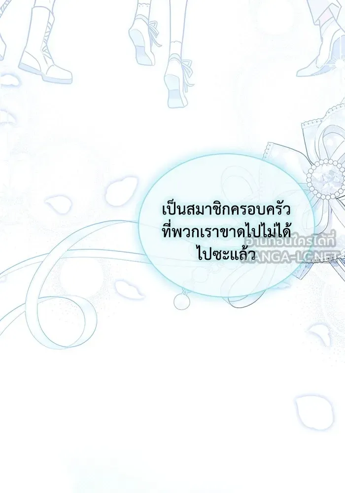 แมวน้อยในรังหมาป่า ตอนที่ 71 รูปที่ 90