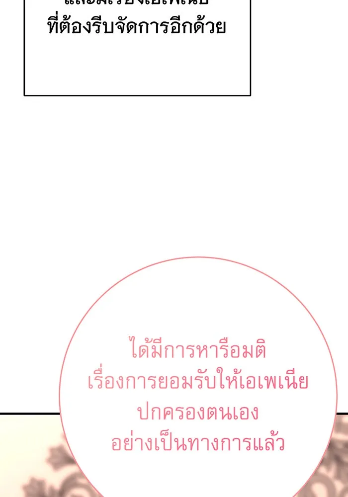 นางร้ายที่ไหนจะมีคุณธรรม ตอนที่ 150 (ตอนจบ) รูปที่ 52