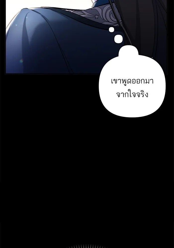 แด่ตัวละครโปรดที่ถูกทิ้ง ตอนที่ 75 รูปที่ 32