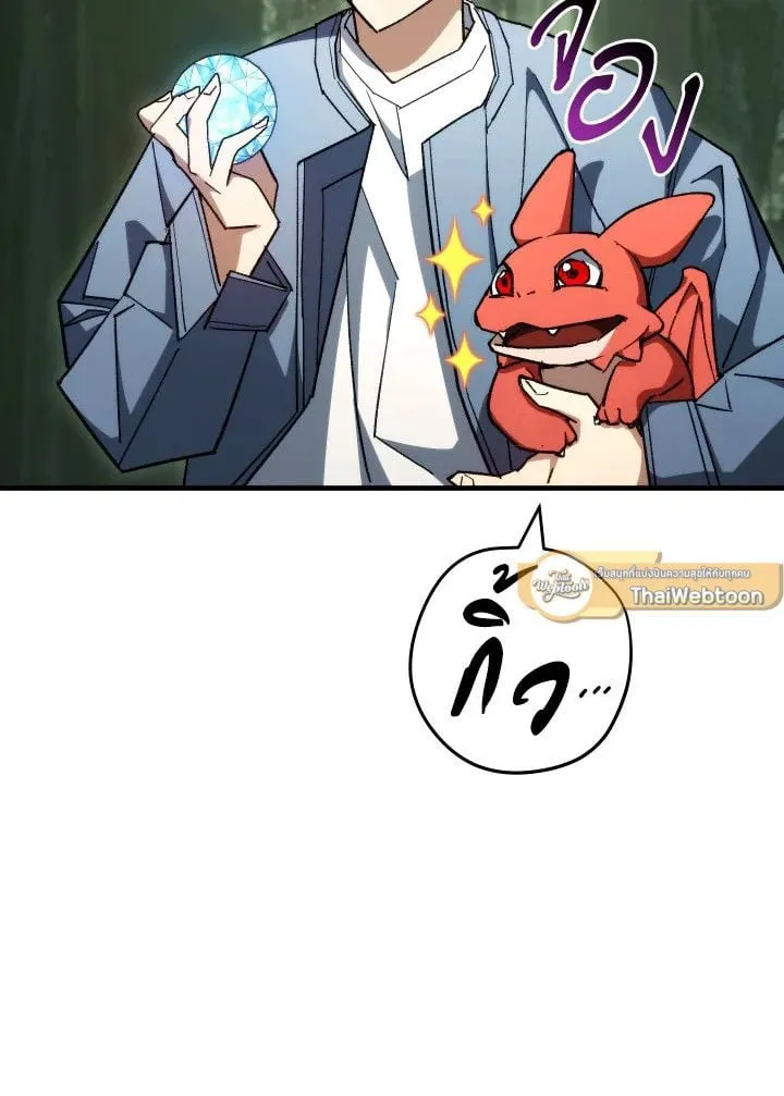 The Hero Returns ตอนที่ ตอนที่ 88 รูปที่ 6