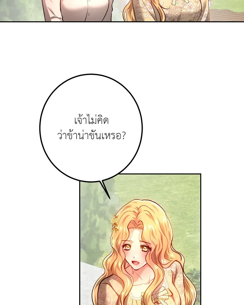 เจ้าหญิงคลั่งแห่งวังหลวง ตอนที่ 98 รูปที่ 127