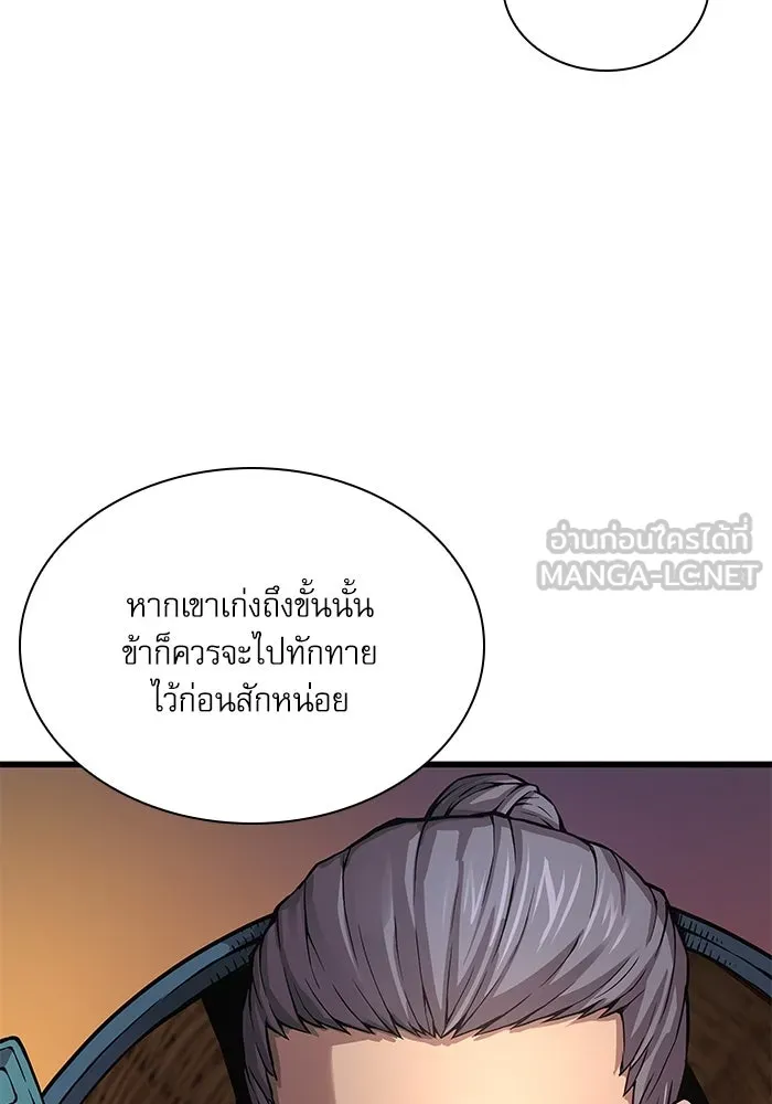 ลับลางลวง ตอนที่ 68 เพลงดาบดาราดับ รูปที่ 159