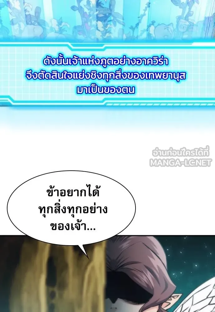 ดรูอิดแห่งสถานีโซล ตอนที่ 203 รูปที่ 52