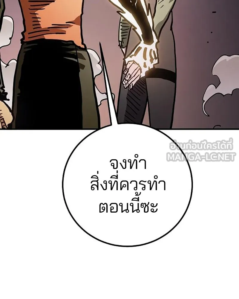 Player ตอนที่ 207 รูปที่ 60