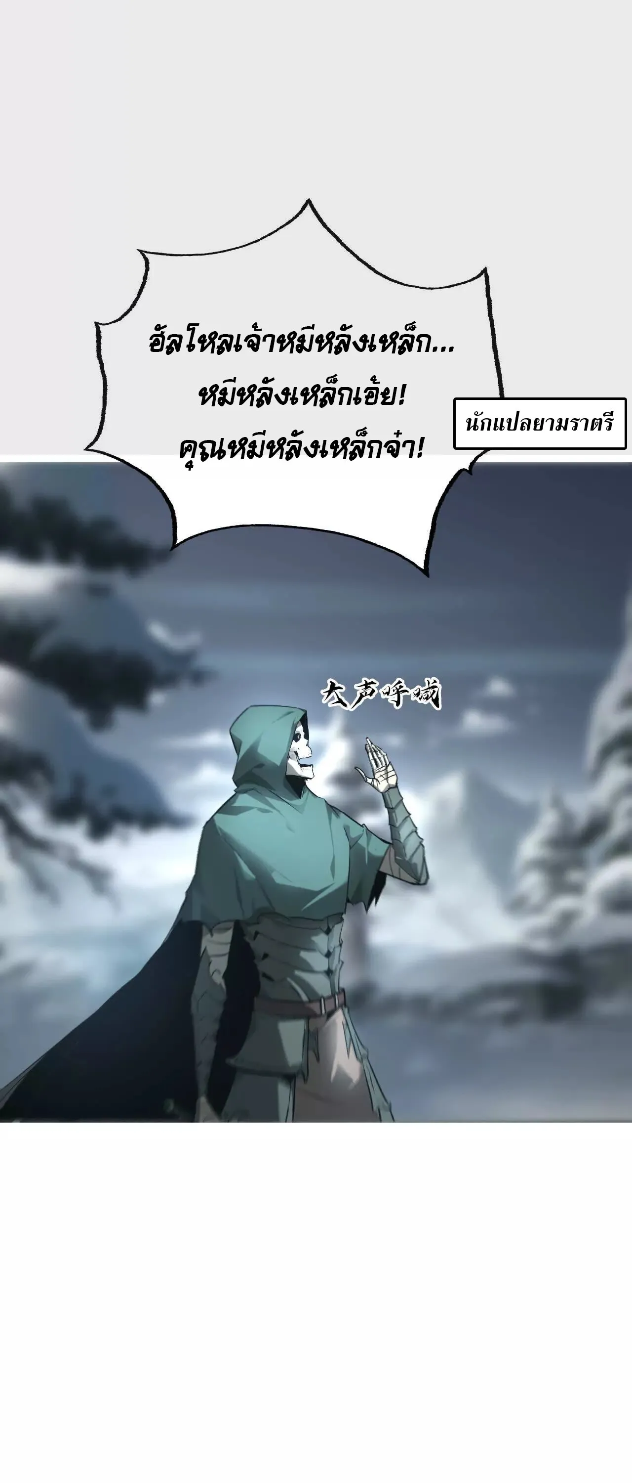 Unparalleled in the Online Gaming World ยอดคน ณ โลกออนไลน_ ตอนที่ ตอนที่ 20 รูปที่ 43