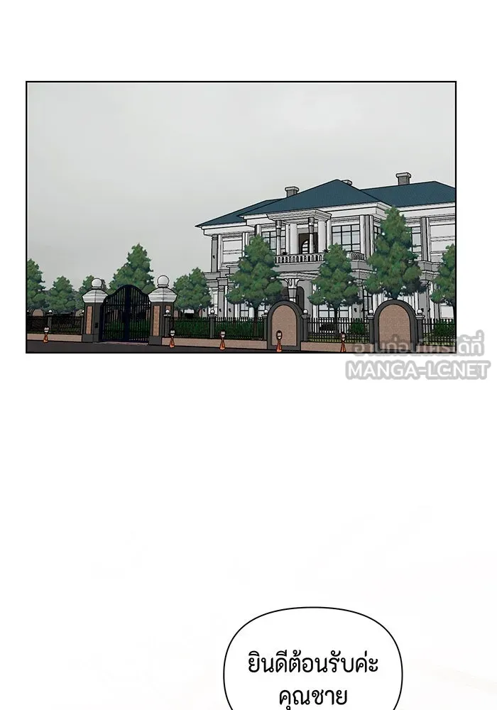 เพียงรุ่งอรุณ ตอนที่ 13 รูปที่ 75