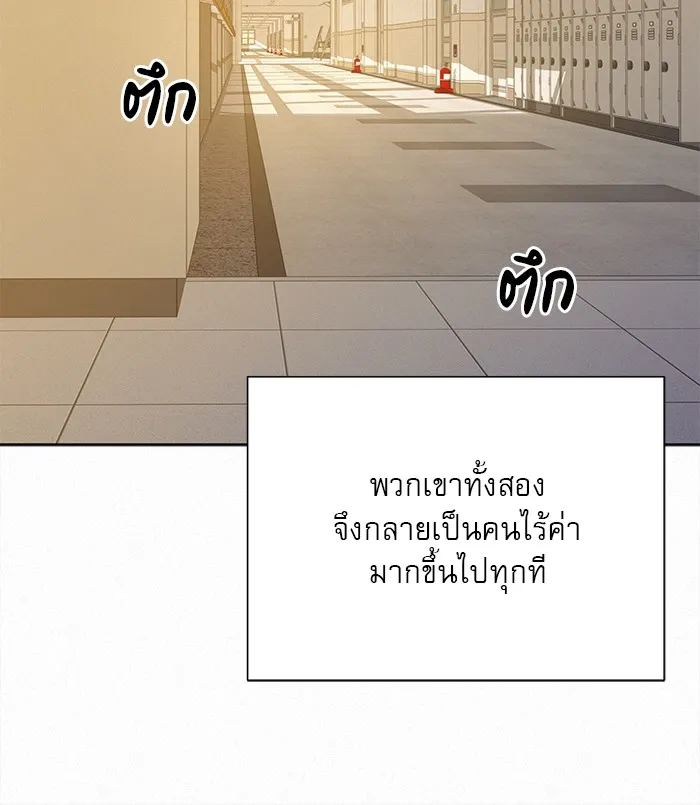 ปฏิบัติการรักวุ่นหัวใจ ตอนที่ 101 รูปที่ 143