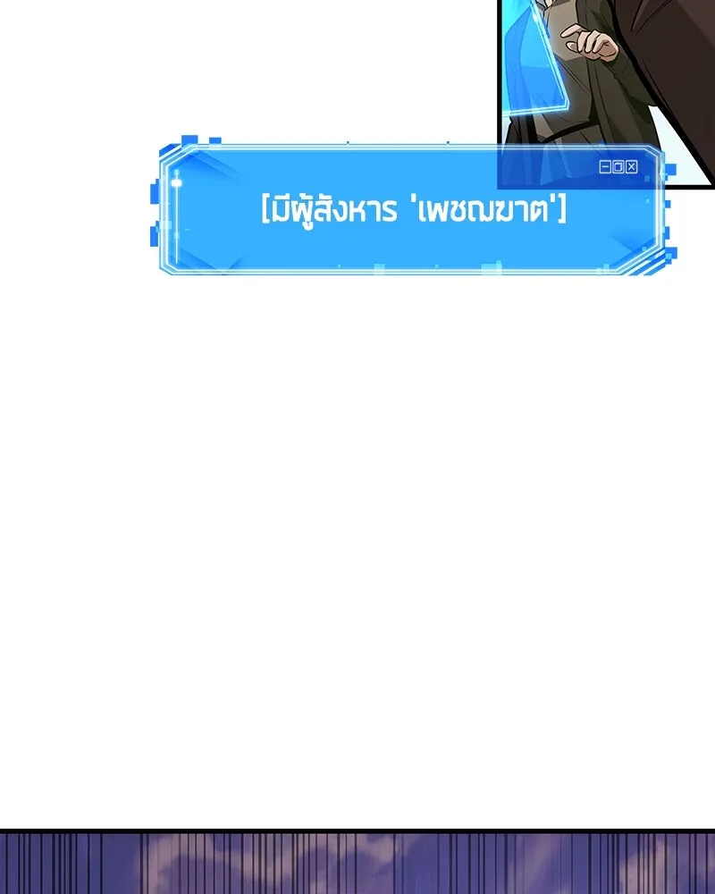 Omniscient Reader อ่านชะตาวันสิ้นโลก ตอนที่ 39 กำแพงลึกลับ (1) รูปที่ 17
