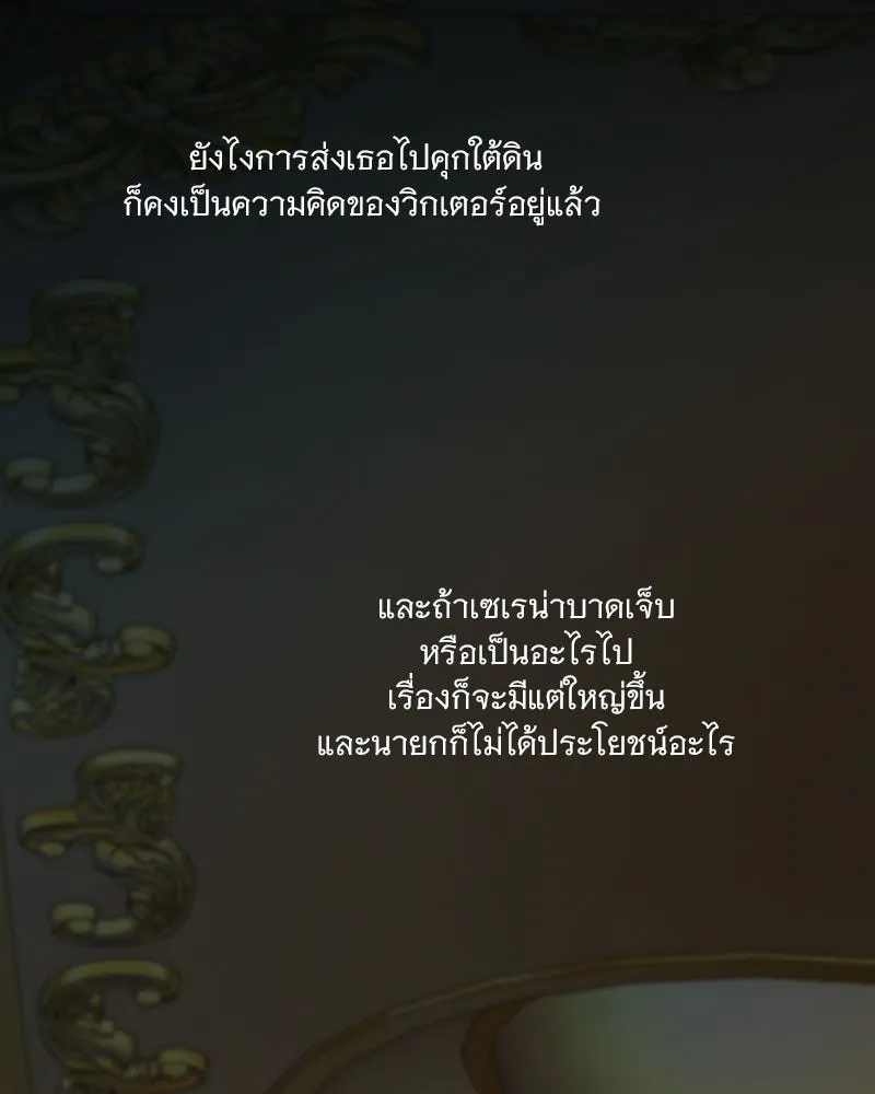 เซเรน่า ตอนที่ 121 รูปที่ 43