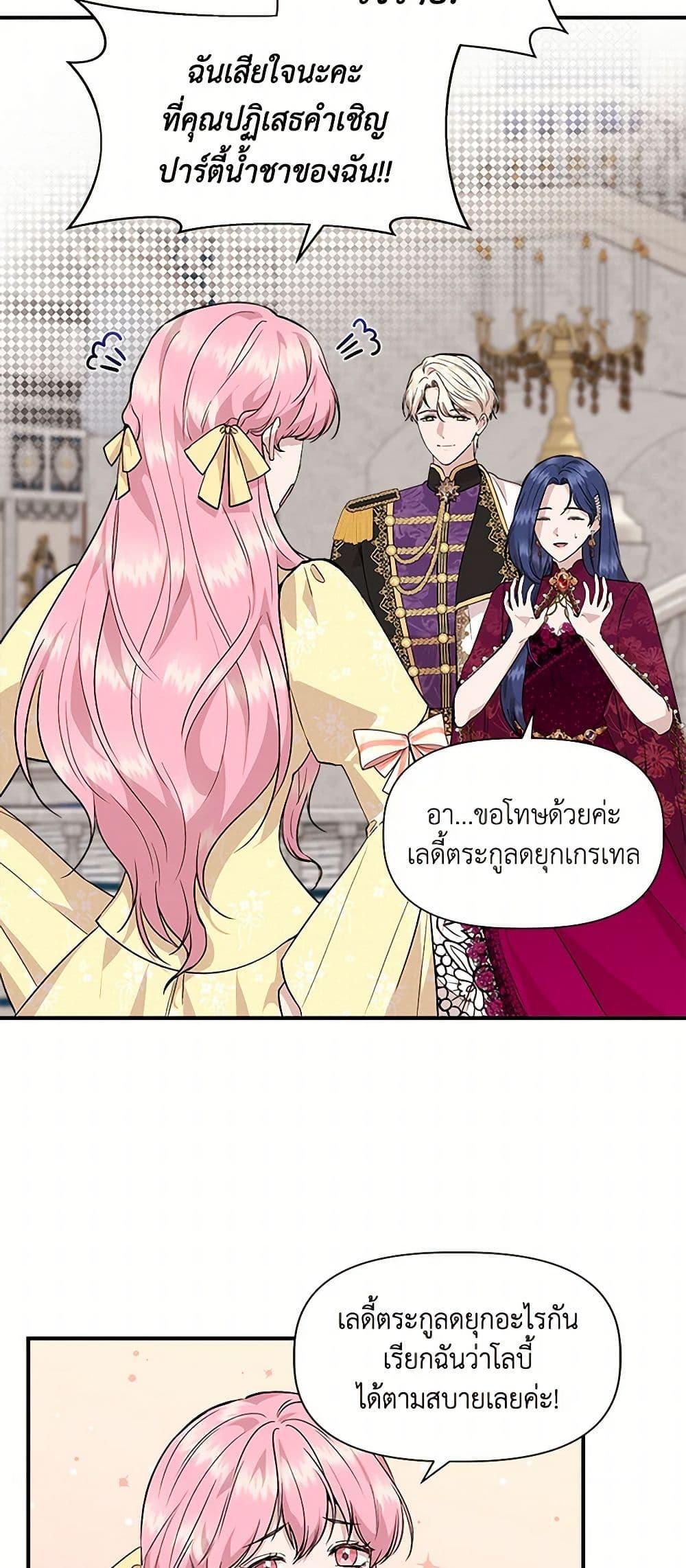 Manga-lc-com อ่านมังงะ อ่านการ์ตูน ออนไลน์ ฟรี I Wasn’t the Cinderella ตอนที่ 1 2 3 4 5 6 7 8 9 10 11 12 13 14 ฟรี ไม่มีโฆษณา Manga-lc - อ่าน มังงะ อ่าน การ์ตูน ออนไลน์ อ่านมังงะ ฟรี