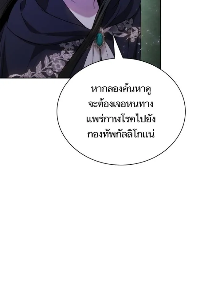 ชาตินี้น้องขอเป็น ตอนที่ 137 รูปที่ 62