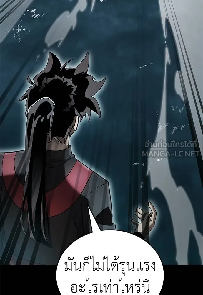 ยมราชลงทัณฑ์ ตอนที่ 83 รูปที่ 72