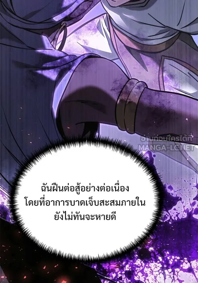 อัศวินดำล่าท้าเวลา ตอนที่ 126 รูปที่ 82