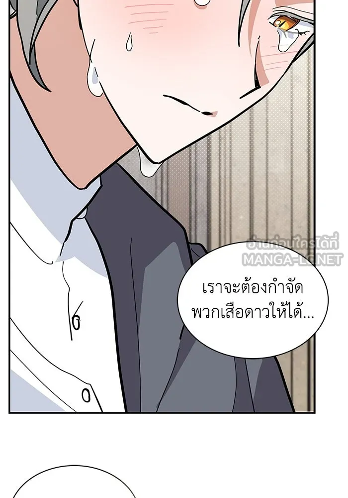 แมวน้อยในรังหมาป่า ตอนที่ 58 รูปที่ 114