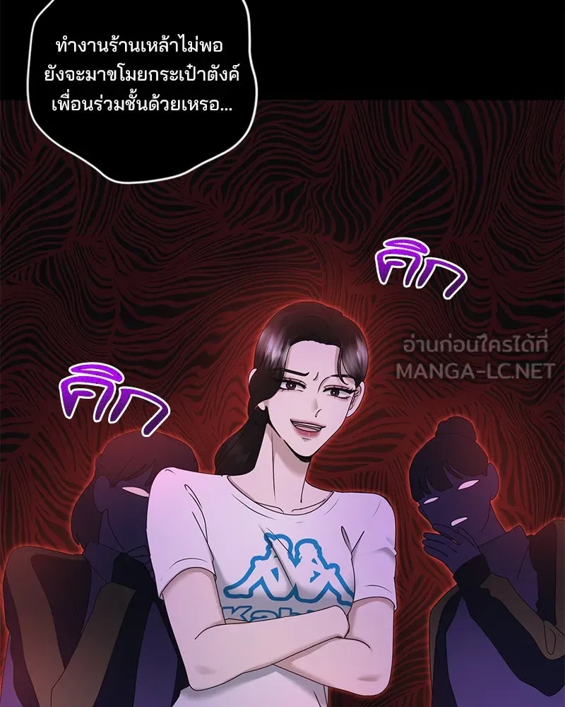 สามีที่ไม่ได้ขอ ตอนที่ 27 รูปที่ 42