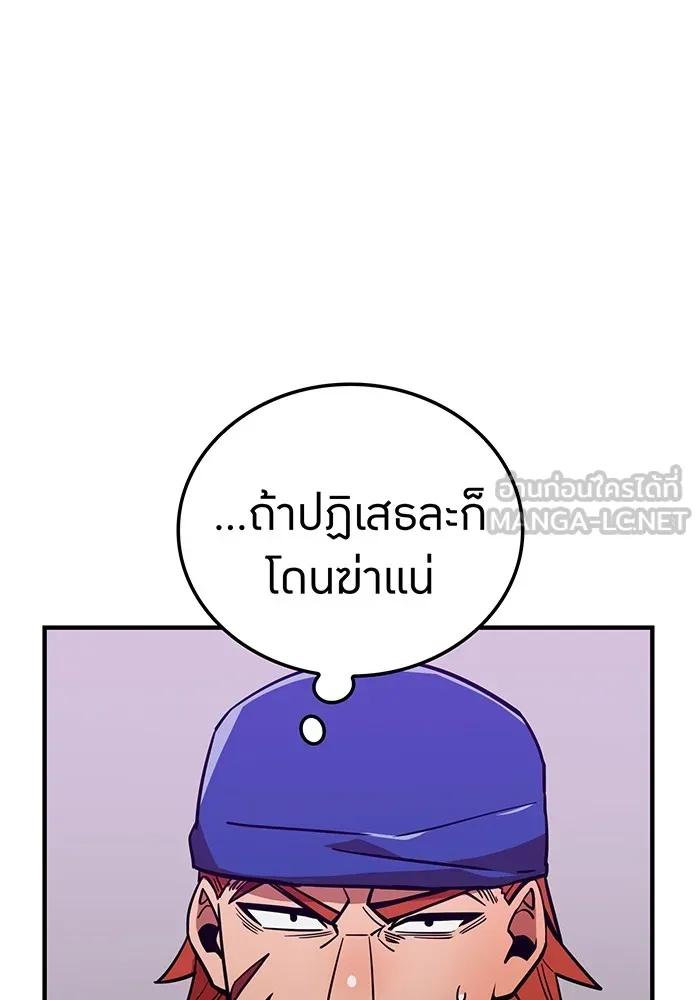 เพลเยอร์เลือดเทวะ ตอนที่ 20 ผลกรรม รูปที่ 72