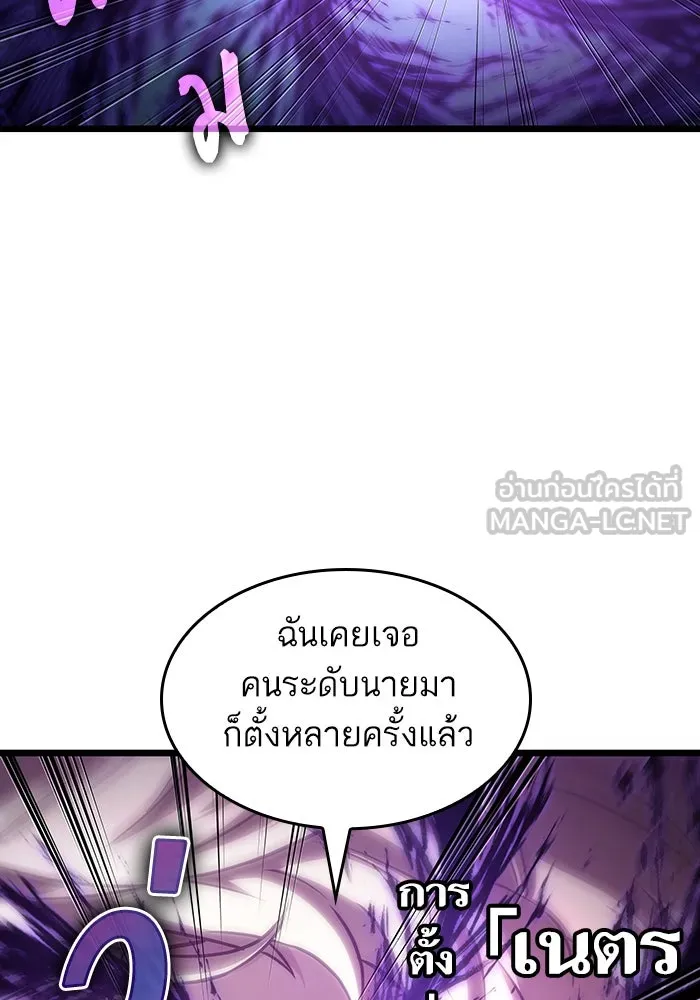 หลังวันสิ้นโลก ตอนที่ 107 รูปที่ 15