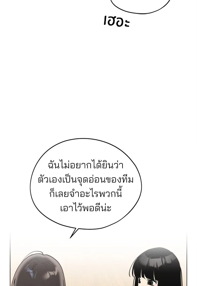 สวยเองนักเลงพอ ตอนที่ 25 รูปที่ 29