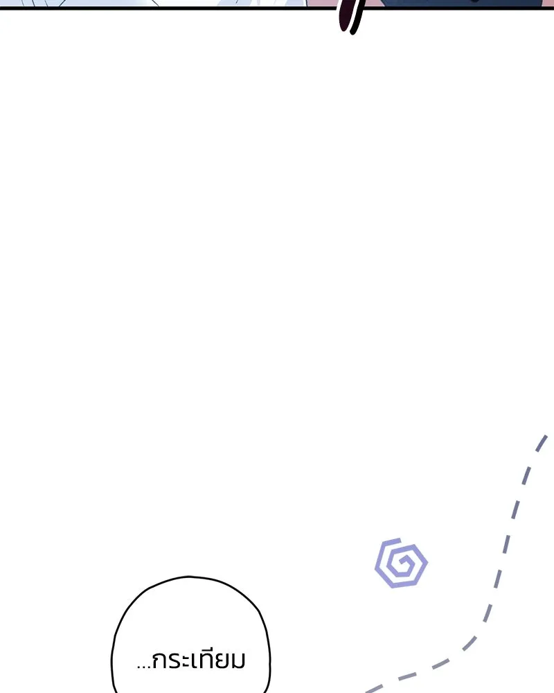 จุ๊บรัก คุณหมาป่า ตอนที่ 6 รูปที่ 16