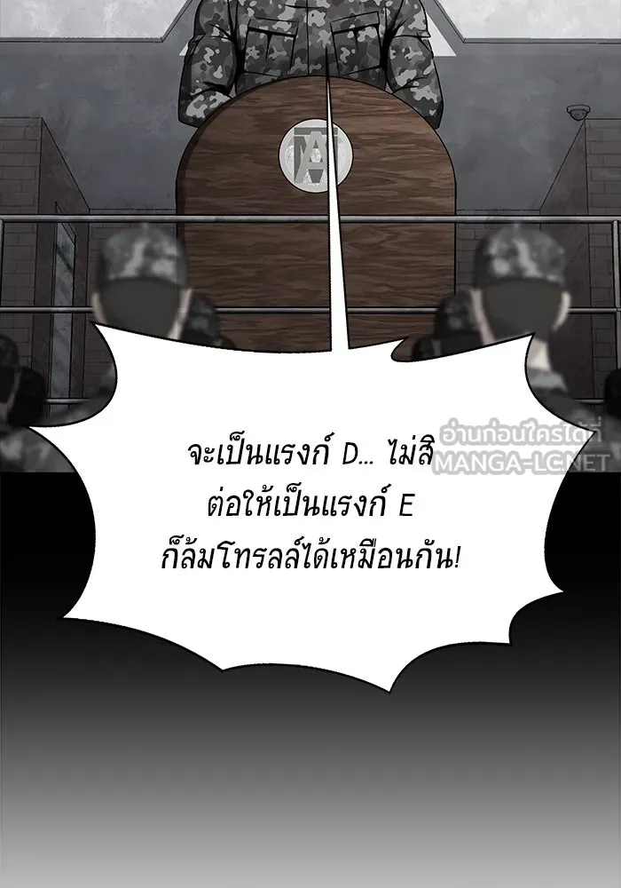 เพลเยอร์นักกินเหล็ก ตอนที่ 4 รูปที่ 57
