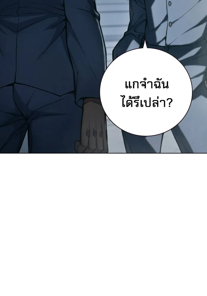 เยาวชนคนคุก ตอนที่ 4 รูปที่ 91