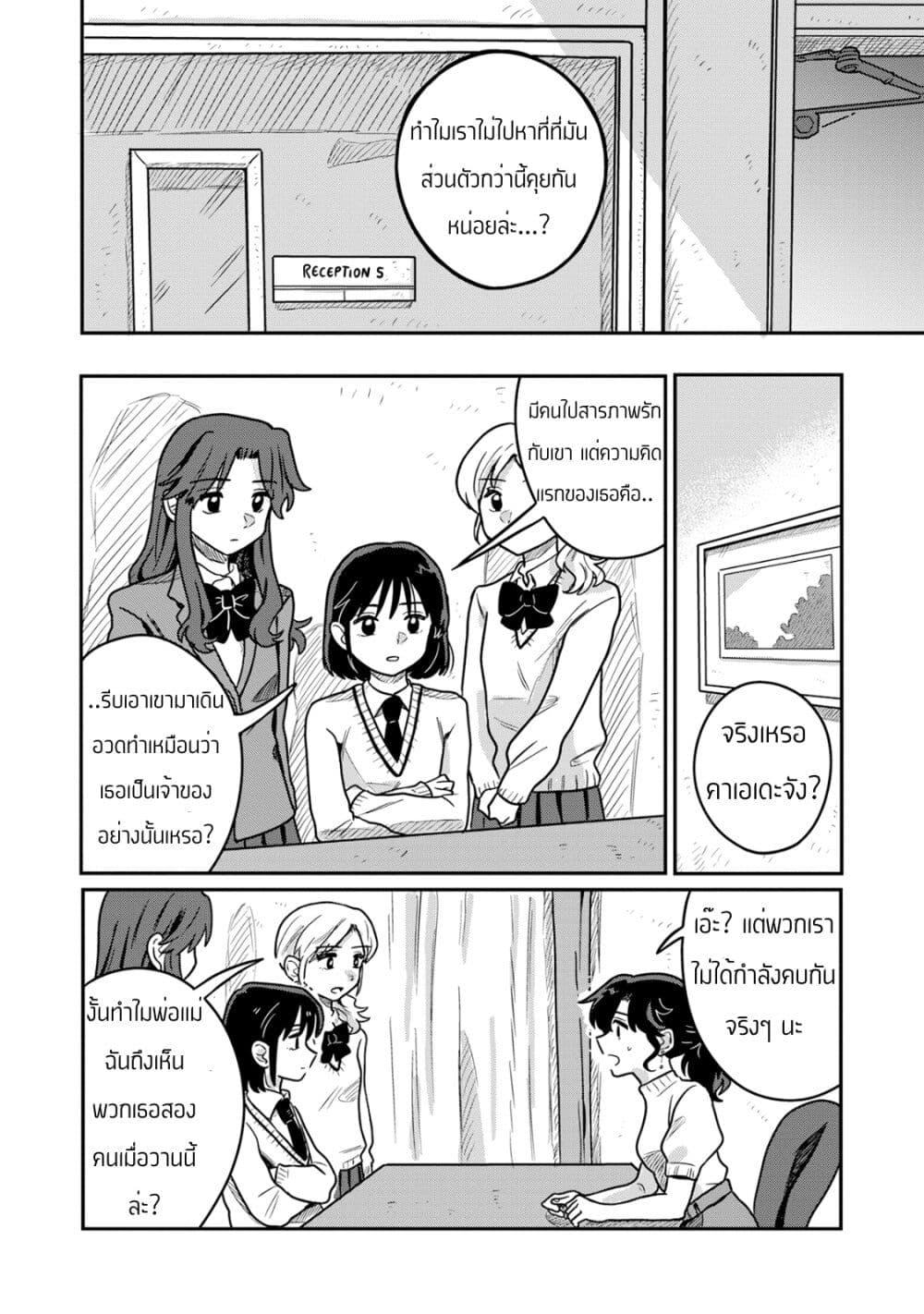 Manga-lc-com อ่านมังงะ อ่านการ์ตูน ออนไลน์ ฟรี Kounai Renai ตอนที่ 1 2 3 4 5 6 7 8 9 10 11 12 13 14 ฟรี ไม่มีโฆษณา Manga-lc - อ่าน มังงะ อ่าน การ์ตูน ออนไลน์ อ่านมังงะ ฟรี