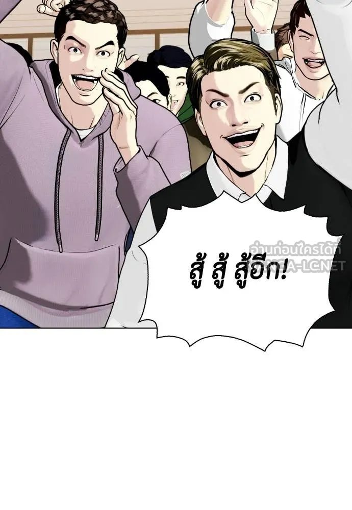 หมาหัวเน่า ตอนที่ 144 รูปที่ 124