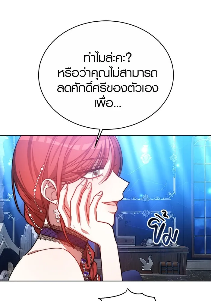 เหตุผลที่ฉันนอกใจ ตอนที่ 33 รูปที่ 28