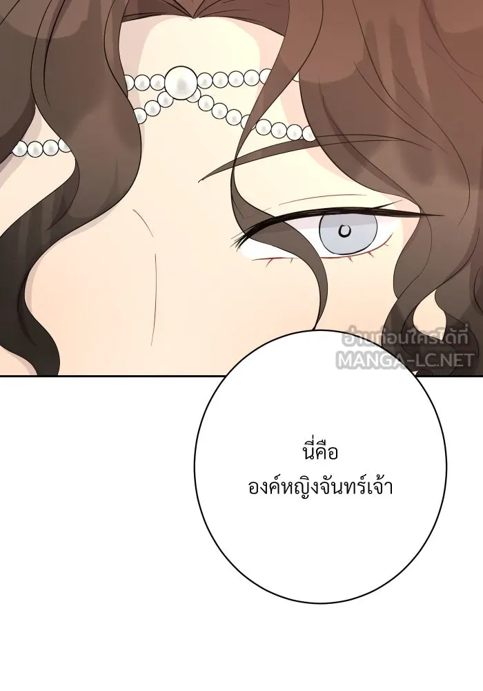 จันทร์เจ้า ตอนที่ ตอนที่ ๑๙  มีมนุษย์อยู่ที่นี่ ! รูปที่ 45