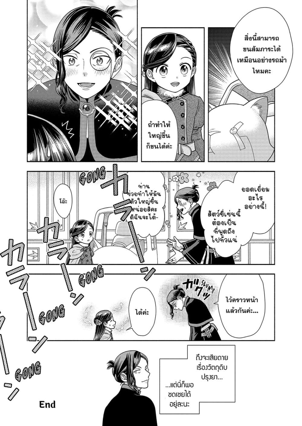 Manga-lc-com อ่านมังงะ อ่านการ์ตูน ออนไลน์ ฟรี Honzuki no Gekokujou Fanbook ตอนที่ 1 2 3 4 5 6 7 8 9 10 11 12 13 14 ฟรี ไม่มีโฆษณา Manga-lc - อ่าน มังงะ อ่าน การ์ตูน ออนไลน์ อ่านมังงะ ฟรี