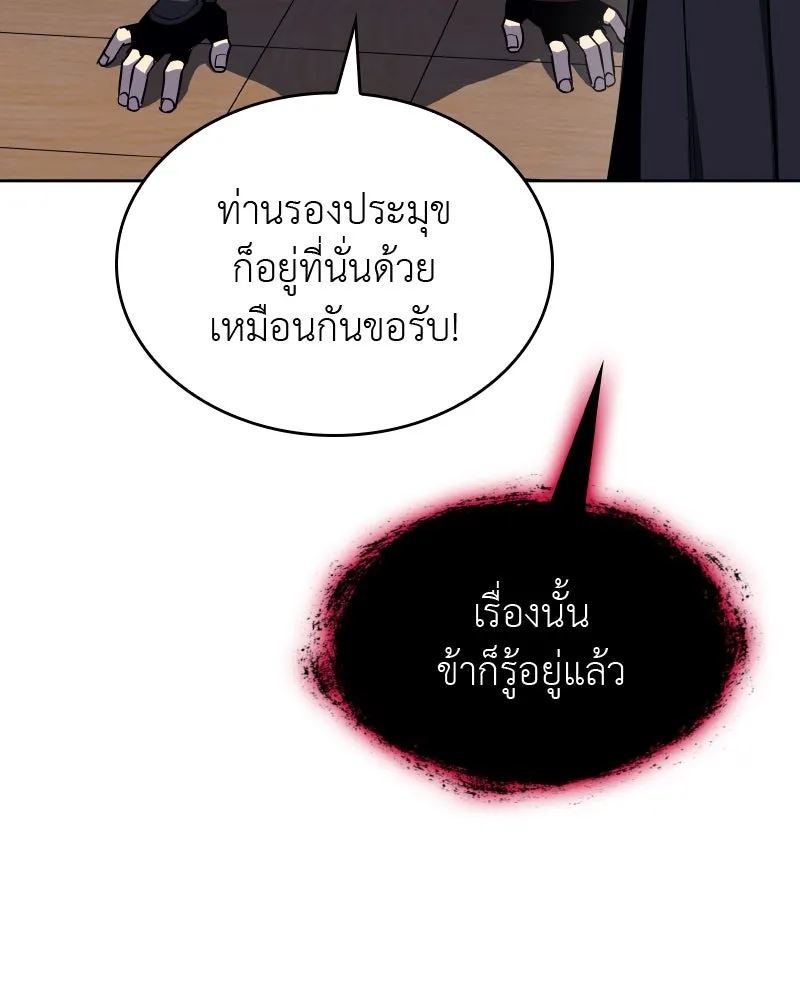 เกิดอีกทีเป็นว่าที่ประมุขลัทธิมาร ตอนที่ 65 รูปที่ 160