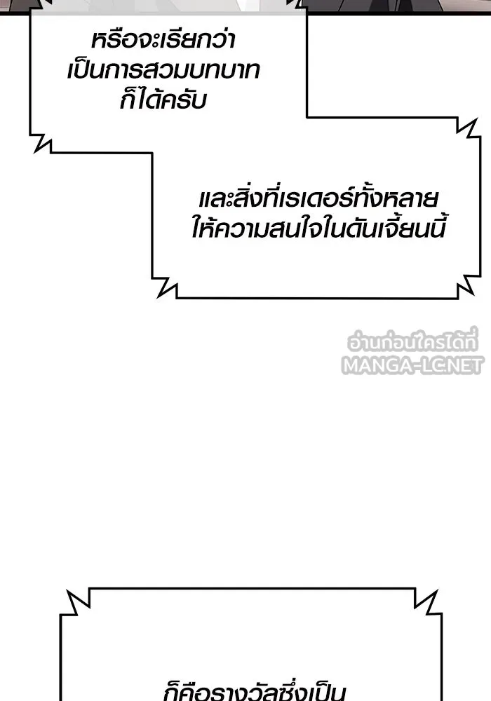 พลิกชะตาคว้าไอเทมระดับเทพ ตอนที่ 40 รูปที่ 27