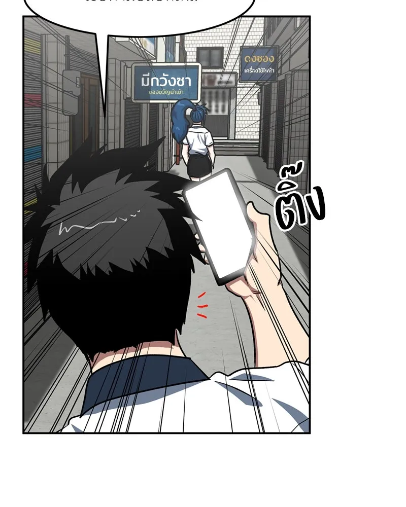 โรงเรียนสัตว์กินเนื้อ ตอนที่ 43 รูปที่ 50