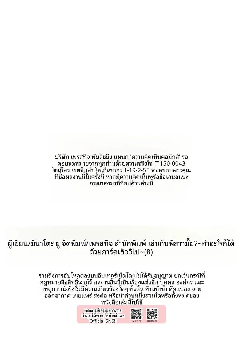 Doujin-Lc- อ่าน โดจิน มังฮวา เกาหลี ญี่ปุ่น จีน แปลไทย เมืองระบบสะสมแต้ม (Minato Yuu) ตอนที่ 1 2 3 4 5 6 7 8 9 10 11 12 13 14 ฟรี ไม่มีโฆษณา อ่าน โดจิน Manhwa เกาหลี ญี่ปุ่น จีน เรามีครบ คัดมาให้เน้นๆ โดจิน 18+ รับประกันความฟินโดย  Doujin Lc
