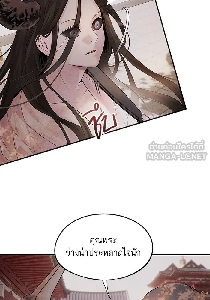 อาซา ตอนที่ 9 ความสัมพันธ์ รูปที่ 45