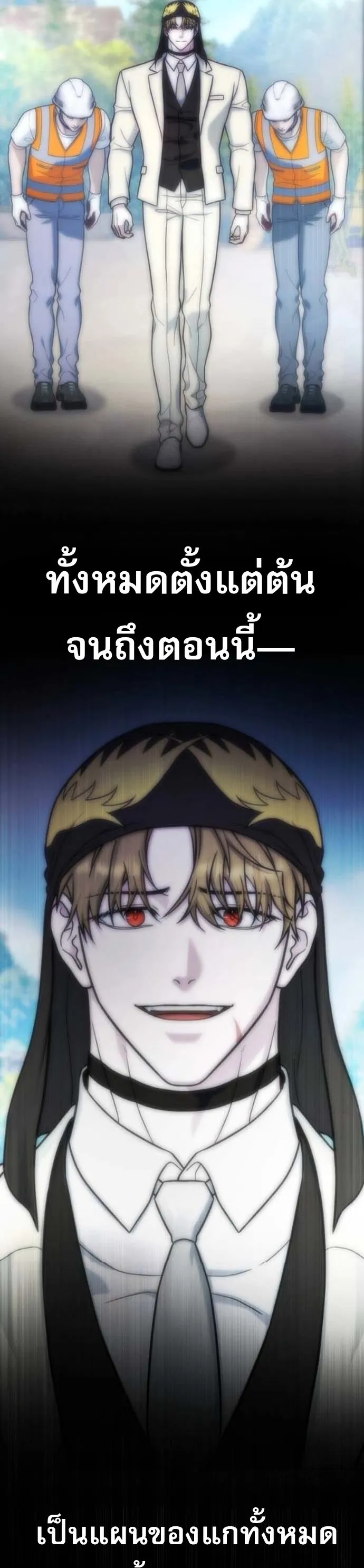 Zombie Papa ค_ณพ_อระห_ำพ_นธ_ซอมบ_ ตอนที่ ตอนที่ 21 รูปที่ 92