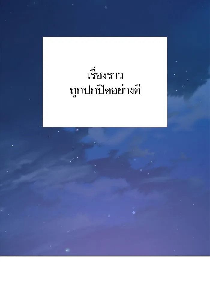 My S-Class Hunters ตอนที่ 96 หินเวทที่แตกร้าว รูปที่ 44