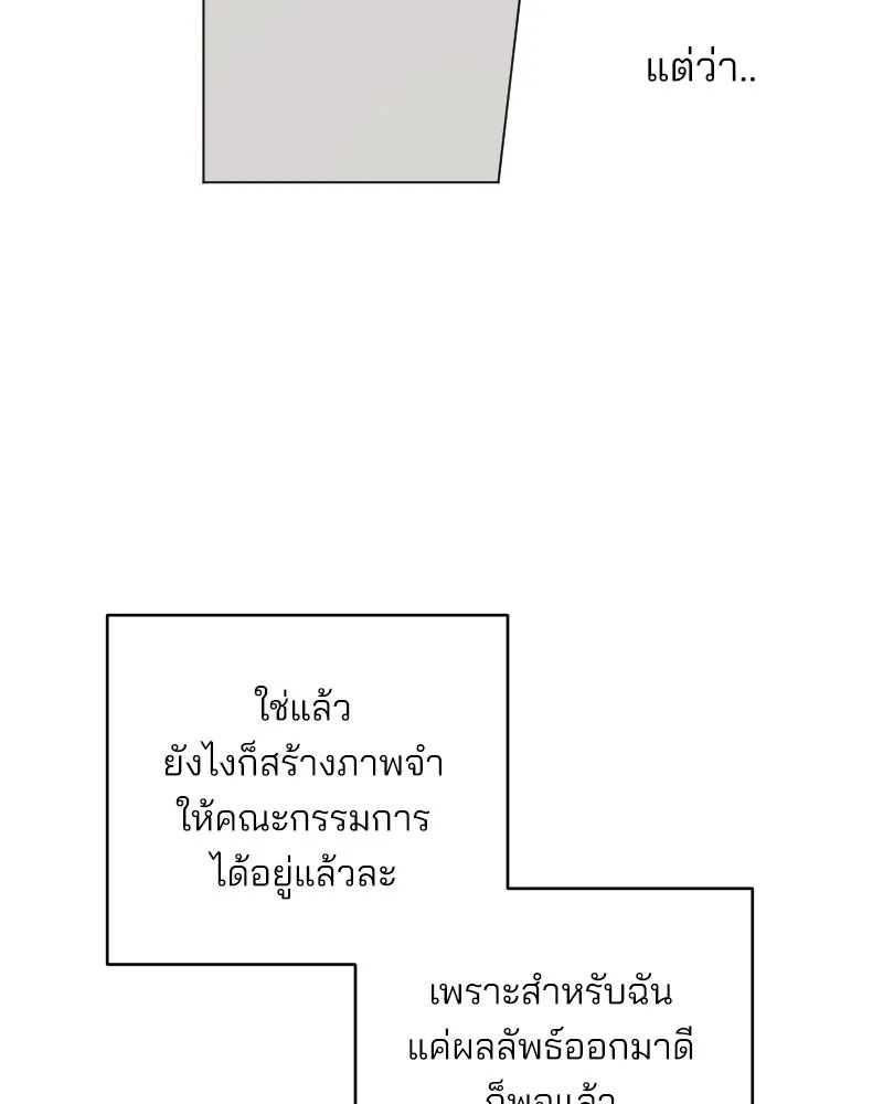 สวยเองนักเลงพอ ตอนที่ 41 รูปที่ 116