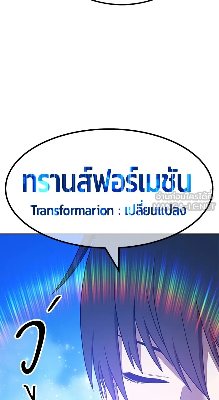 +99 ท่อนไม้พร้อมบวก ตอนที่ 50 รูปที่ 267