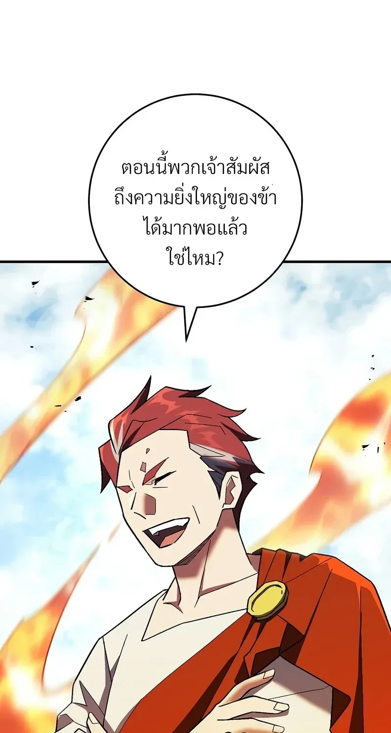 The Hero Returns ตอนที่ ตอนที่ 121 รูปที่ 34