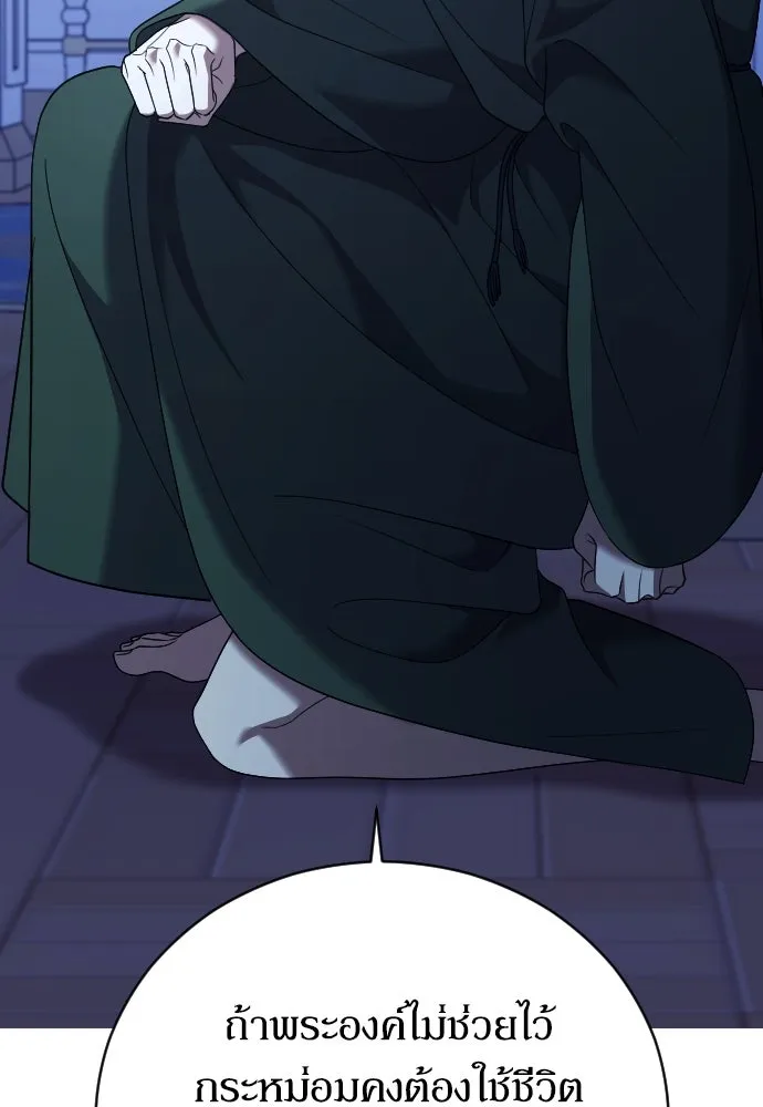 หมาป่าคู่เคียงบัลลังก์ ตอนที่ 19 รูปที่ 85