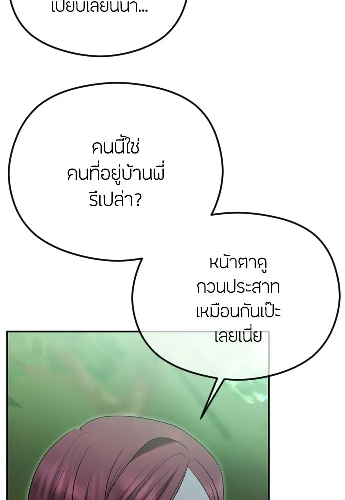 วิธีหนีตายจากนิยายโรคจิต ตอนที่ 105 รูปที่ 16