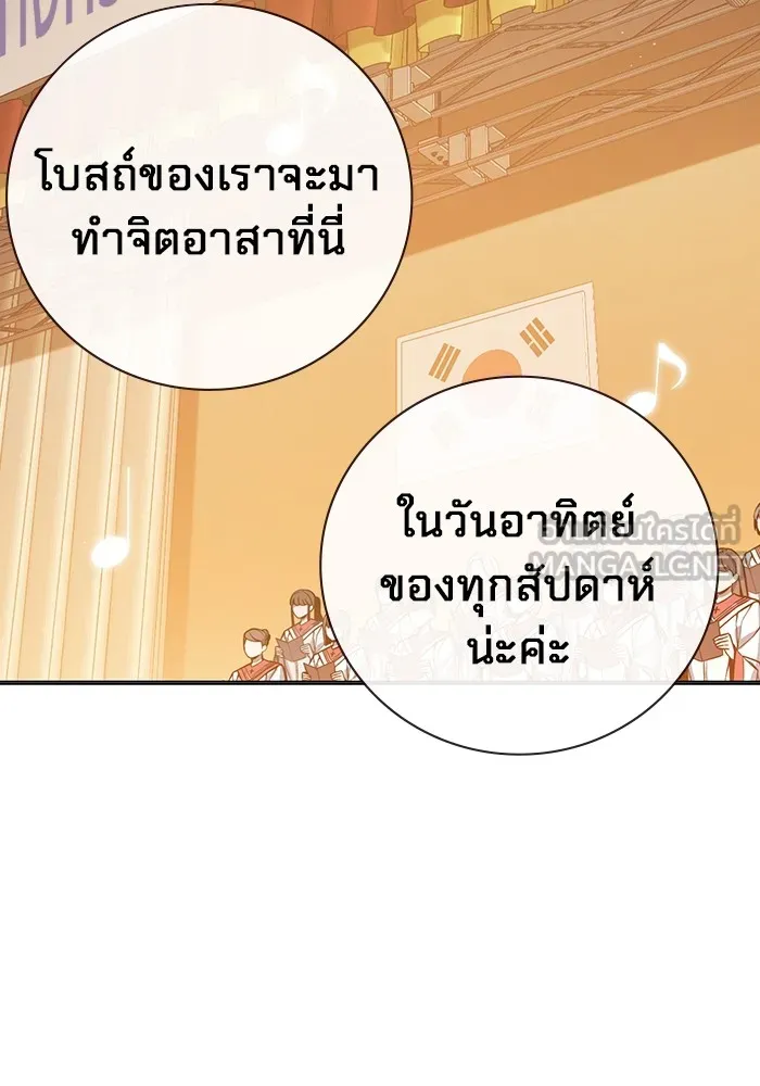 เยาวชนคนคุก ตอนที่ 18 รูปที่ 63